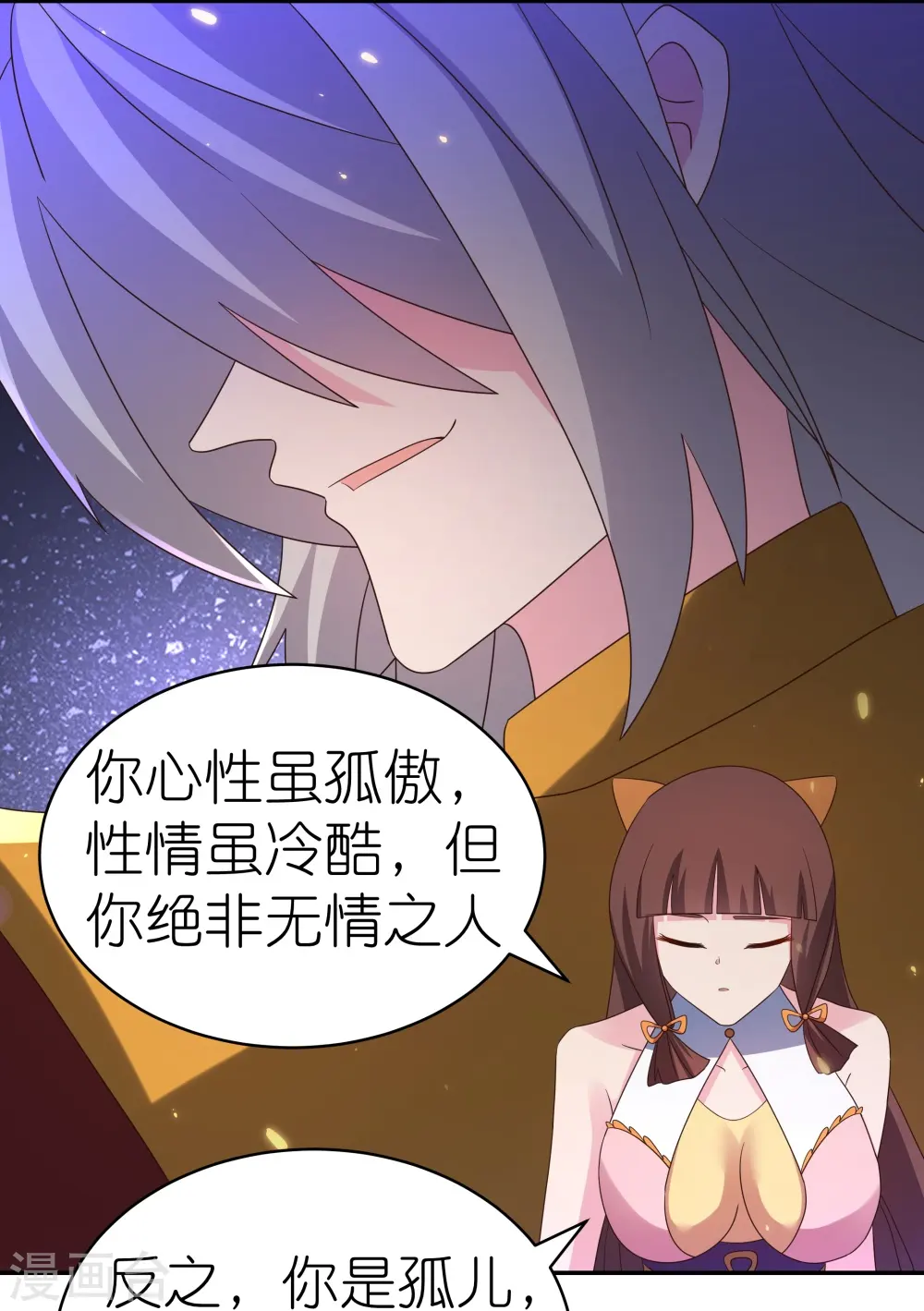 第353话 苏婳讲道6