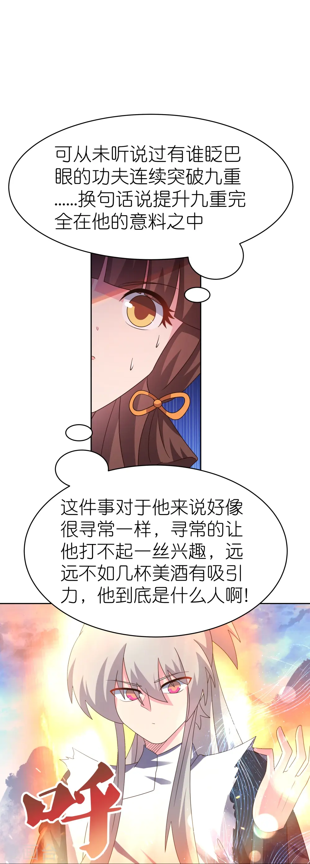 第420话 罡风之带6