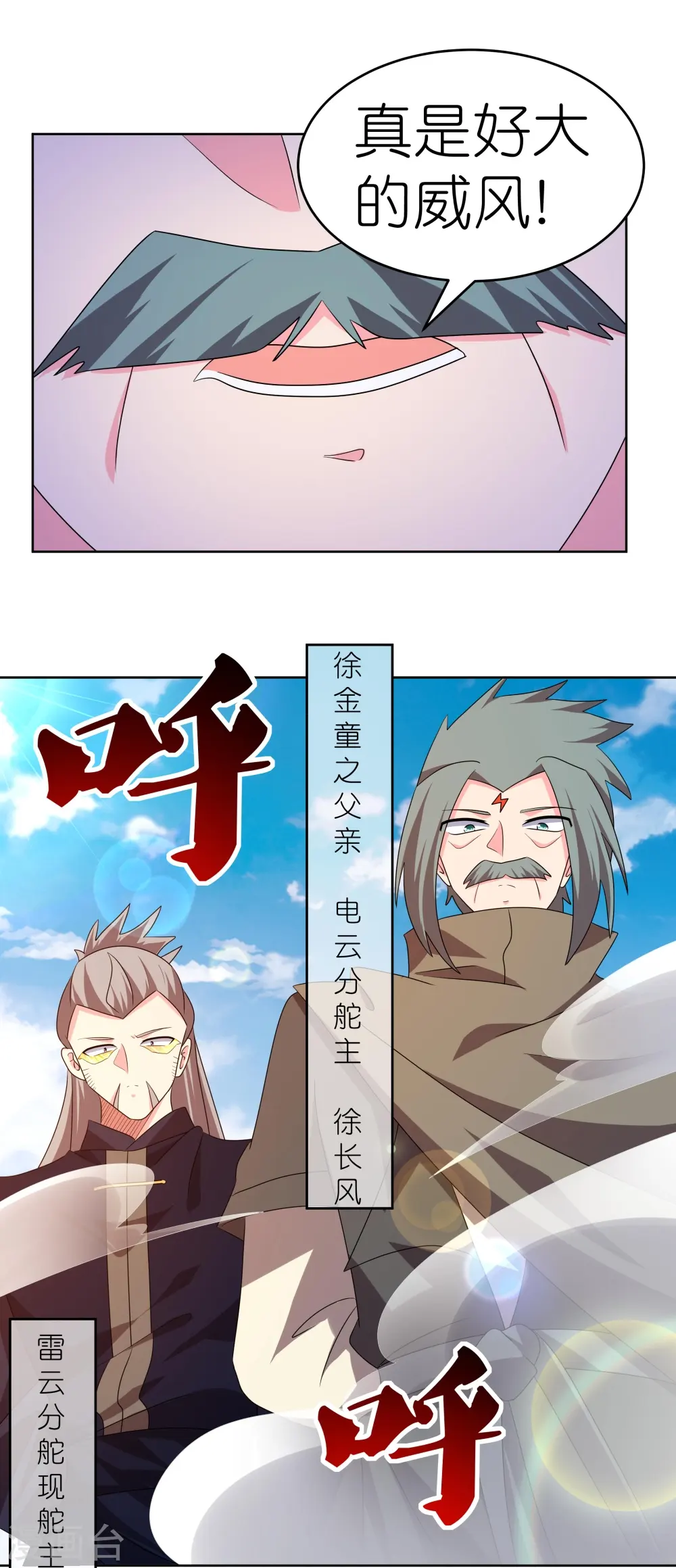 第441话 亲眼所见8