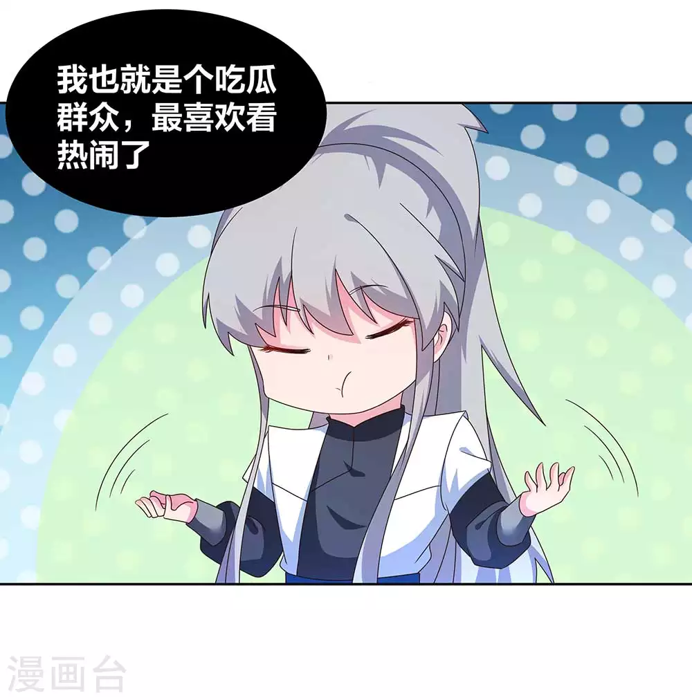 第270话 暴发户9