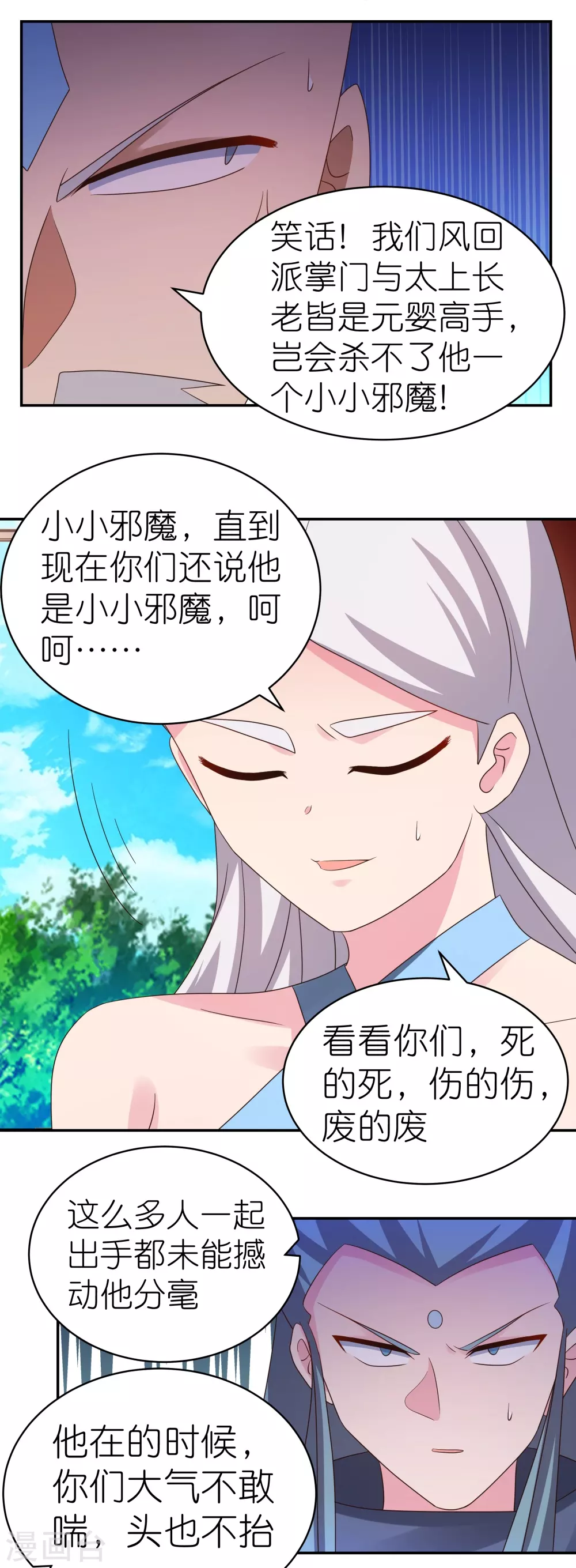 第329话 到此为止27