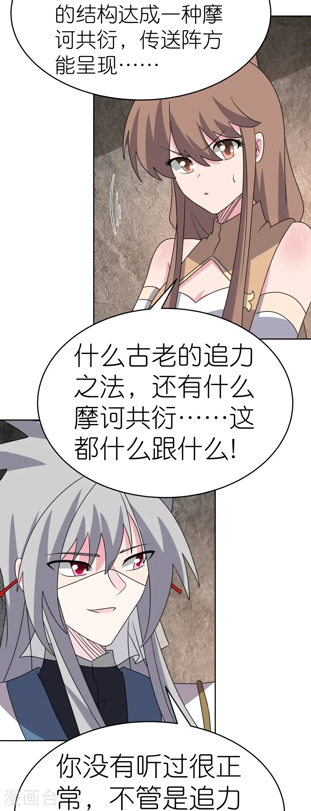 第501话 九宫之法10
