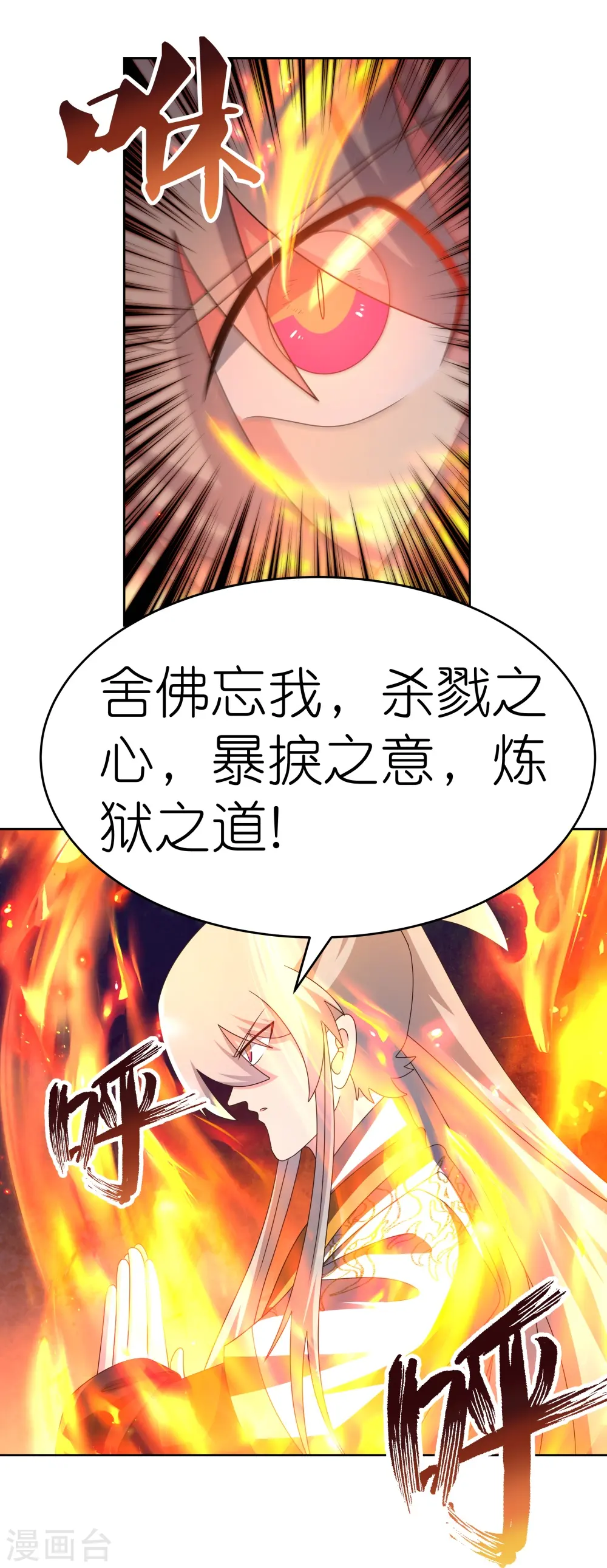 第432话 小命不久4