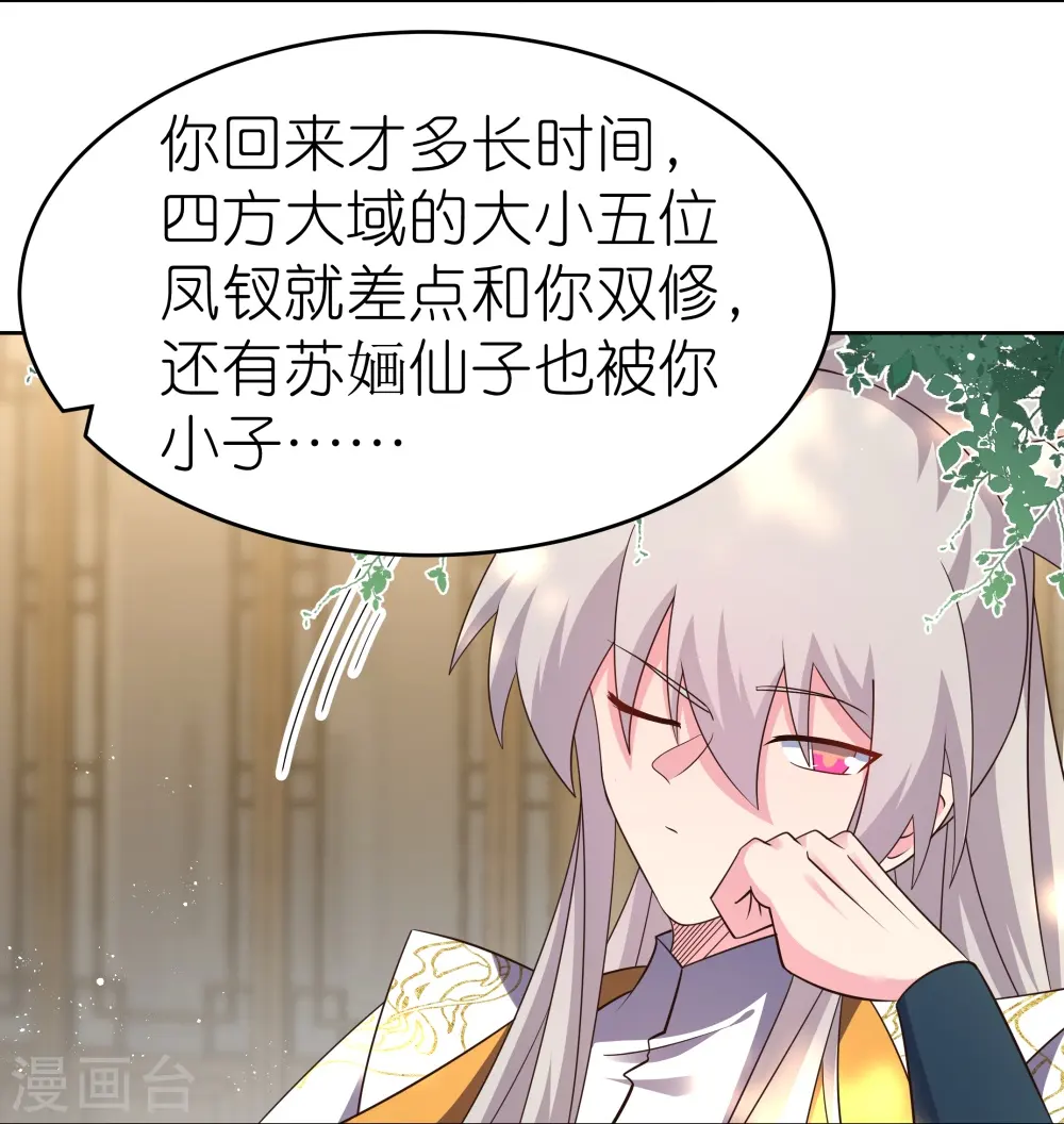 第430话 恨之入骨23