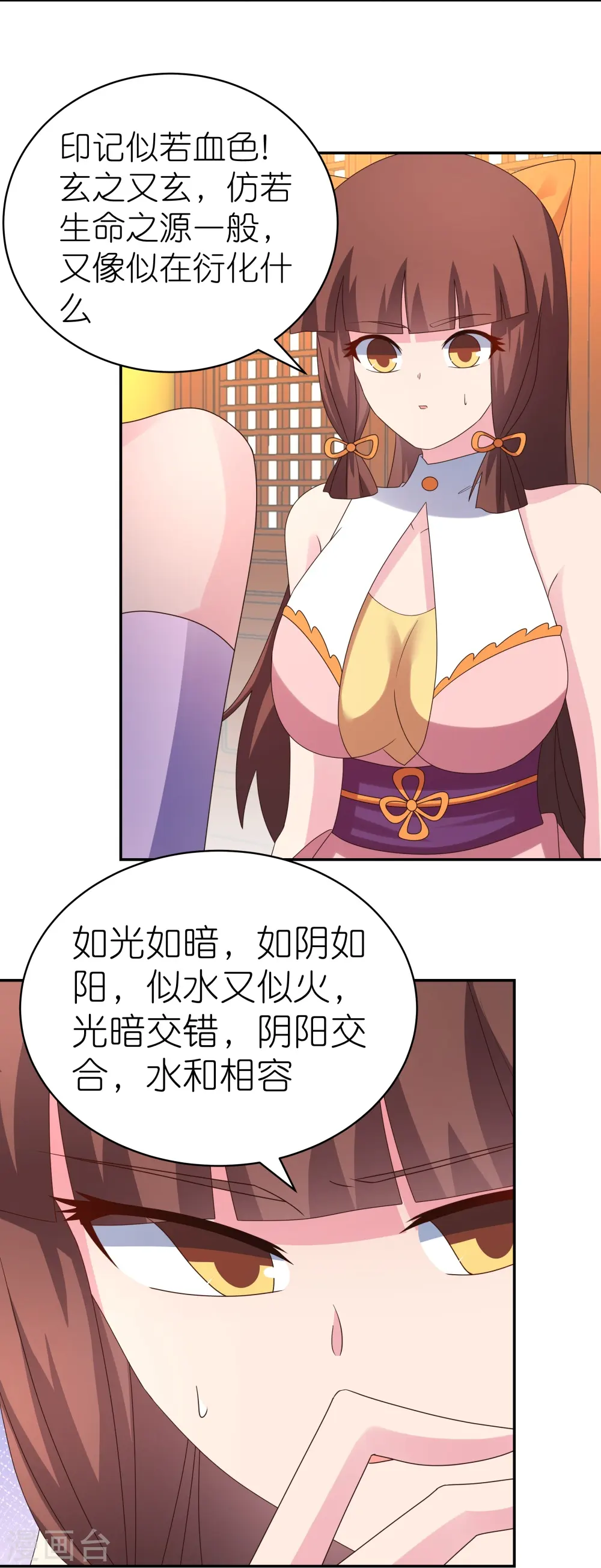第354话 大自然印记22