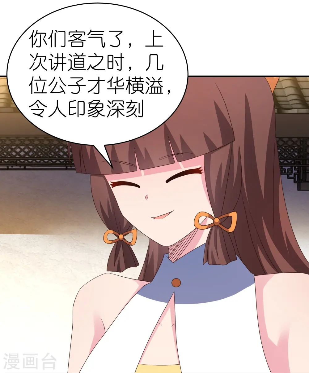 第365话 带刺的玫瑰21