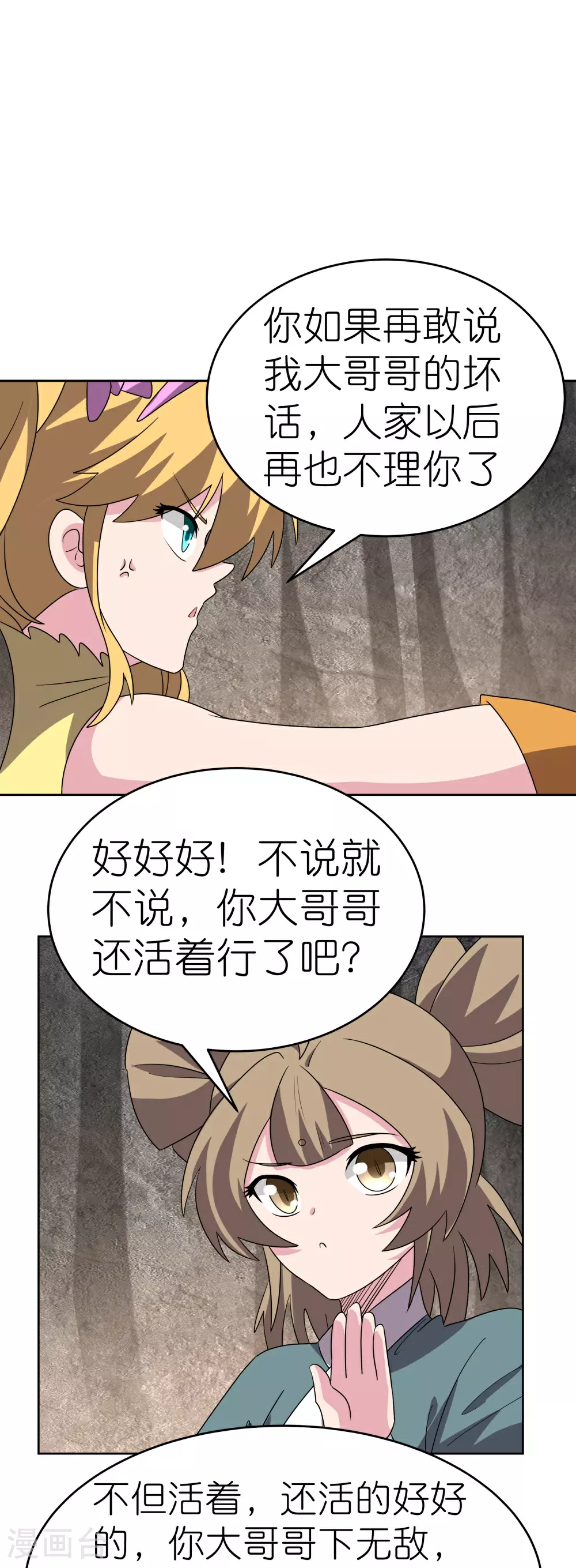 第489话 打破美梦21