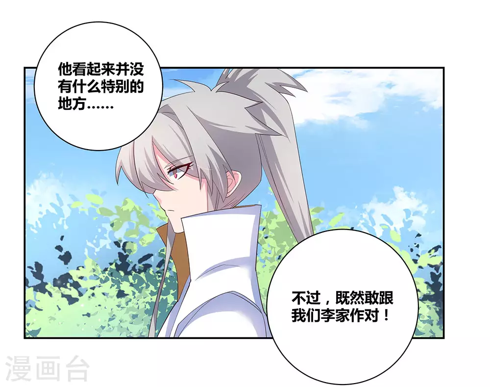 第60话 古清风VS黄耀9