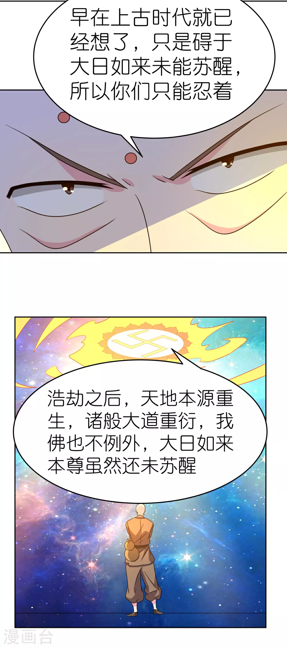 第472话 超度20
