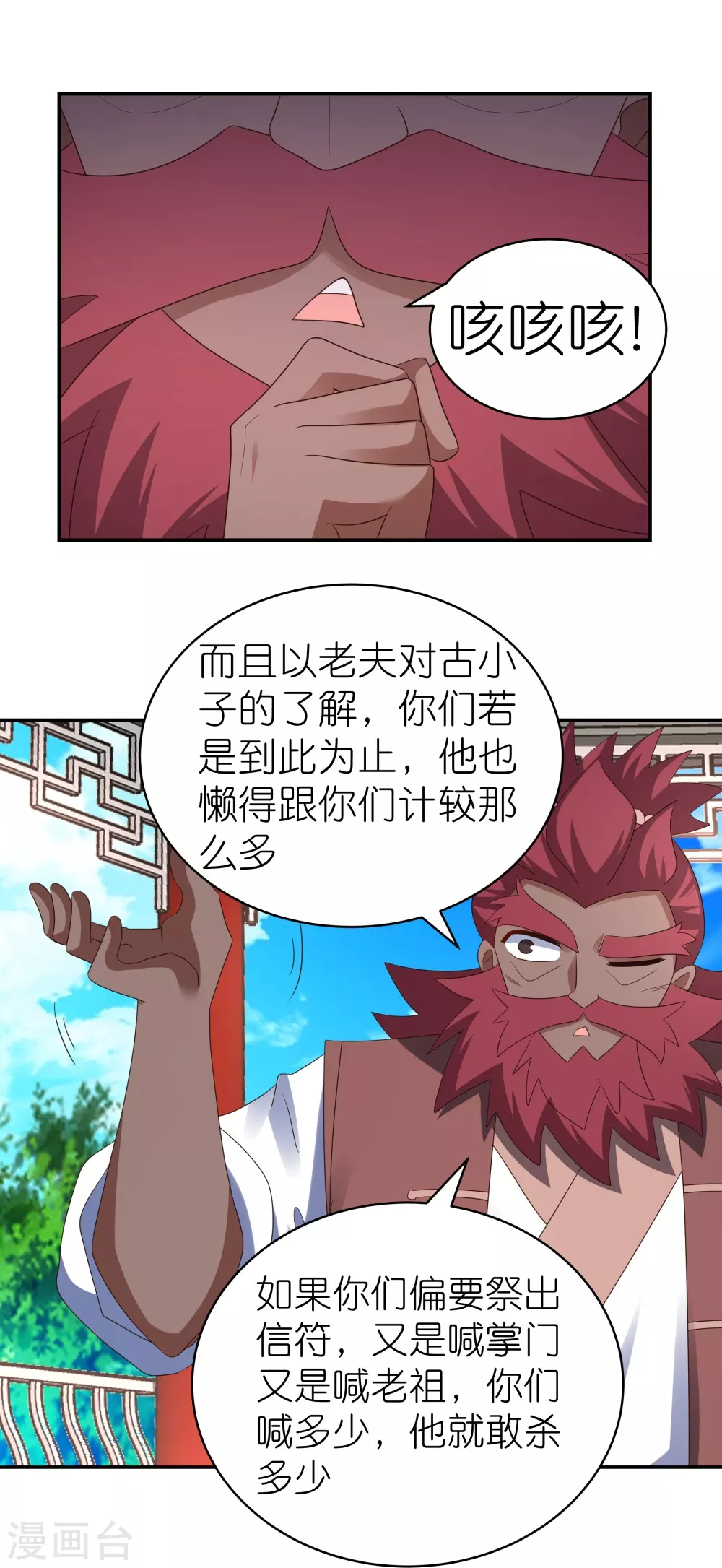 第331话 不见棺材不落泪9