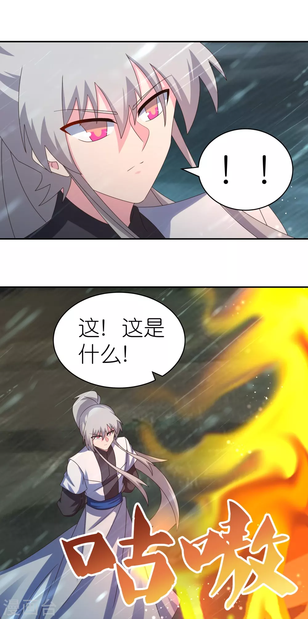 第344话 龙象异像29