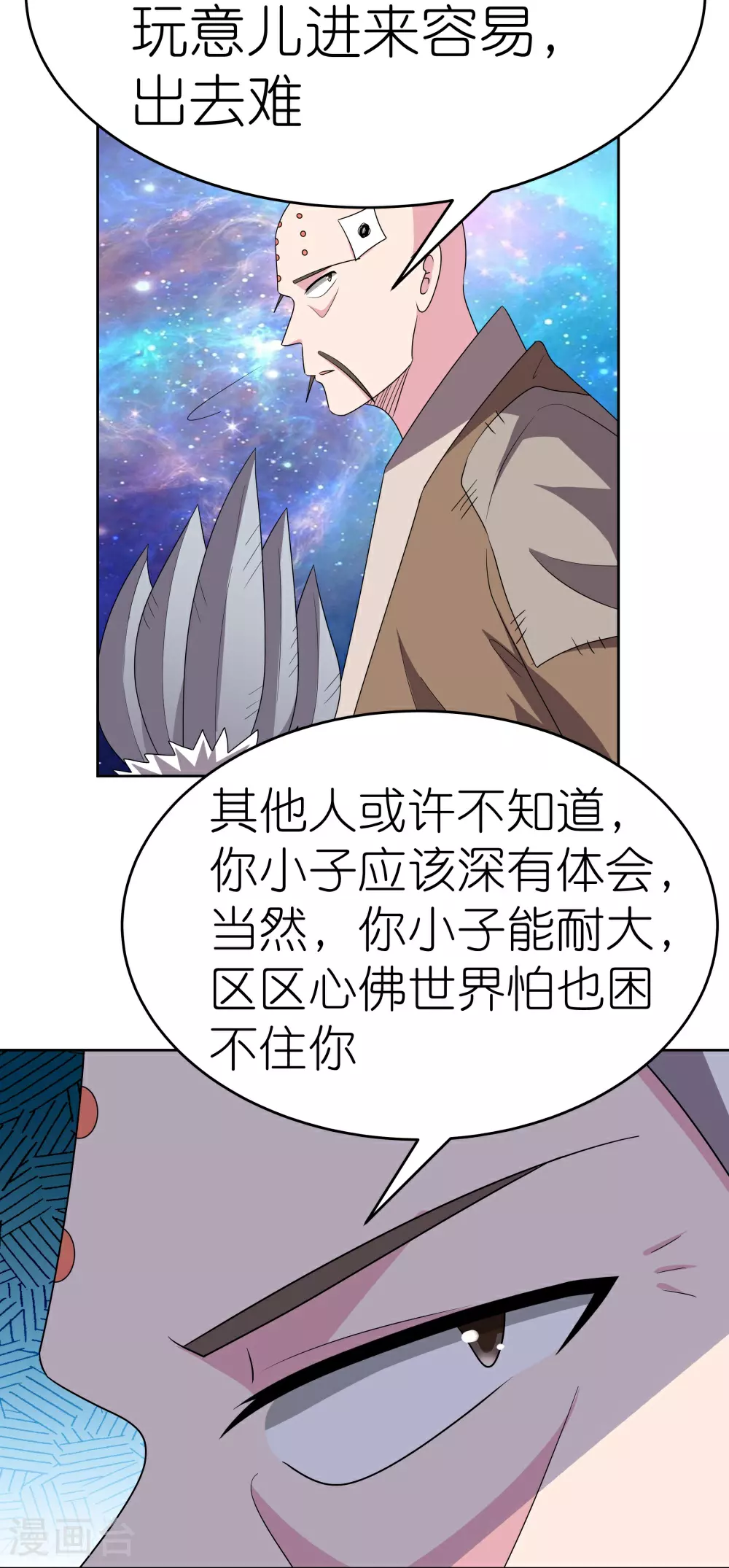 第467话 大日如来忿化身28