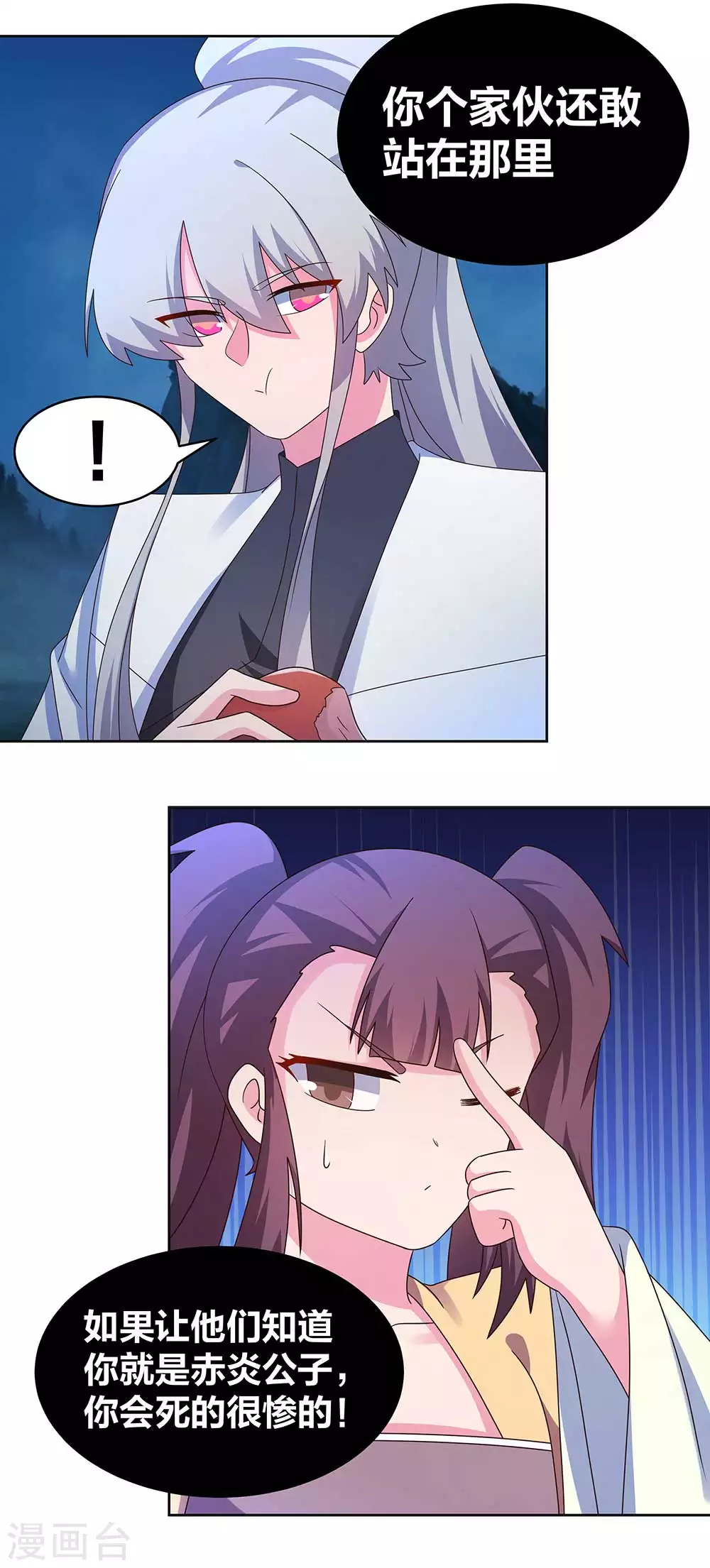 第270话 暴发户8