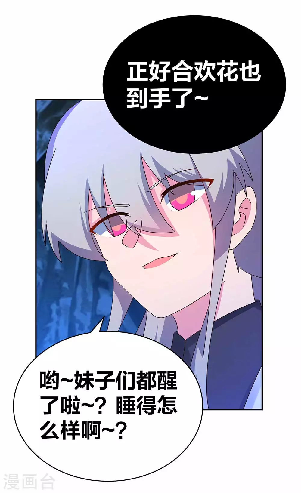 第291话 就你最主动7