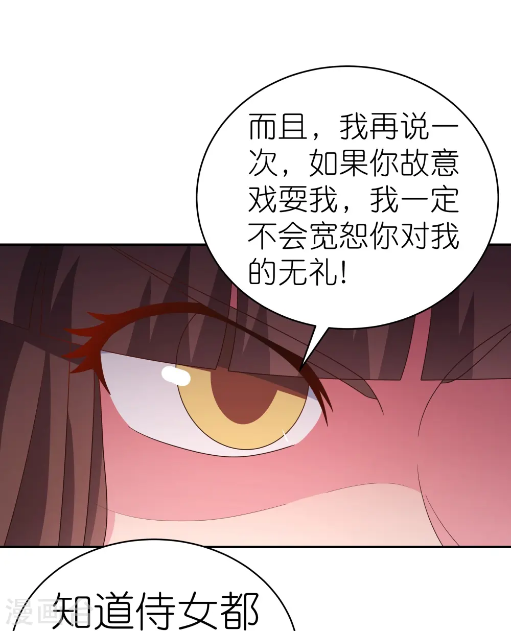 第372话 五日之约14