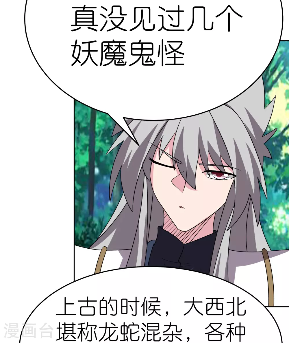 第484话 拉拢人心27