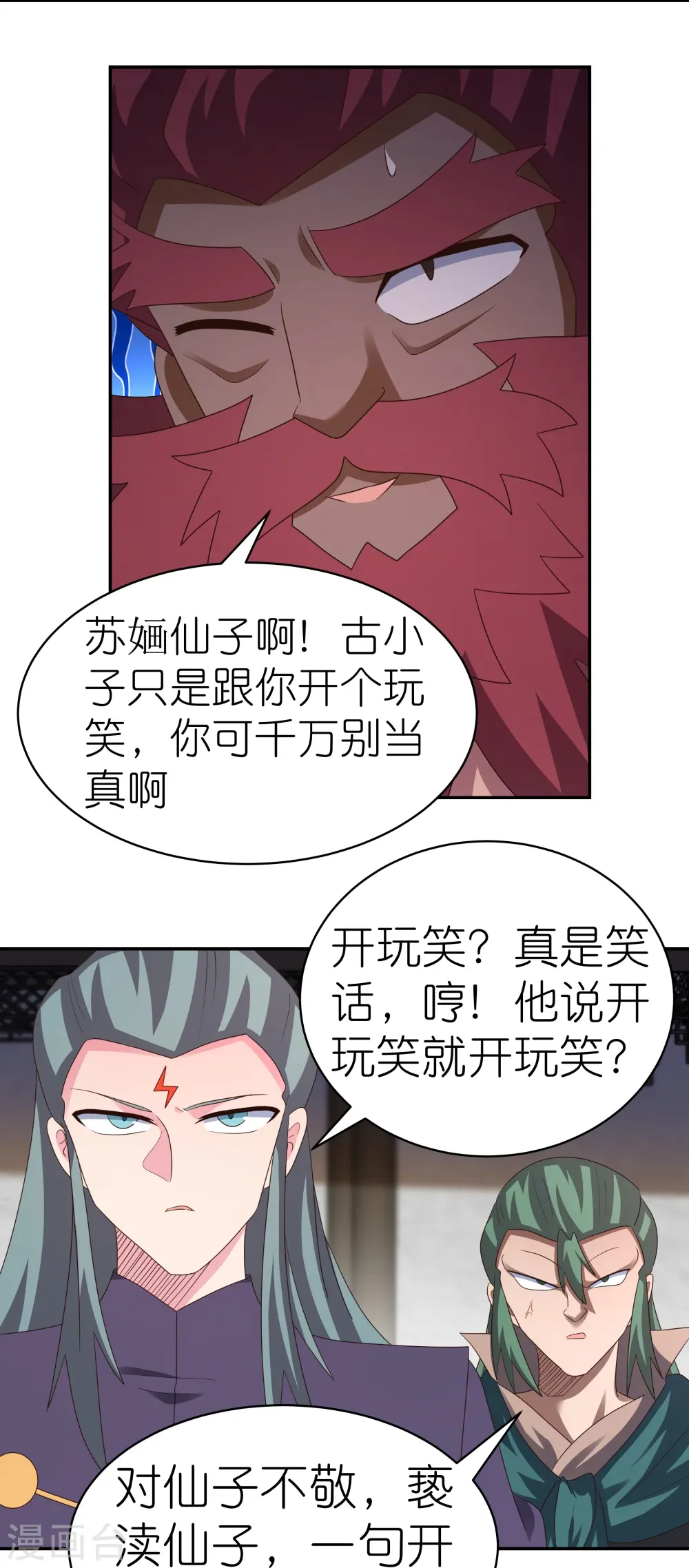 第371话 较劲24