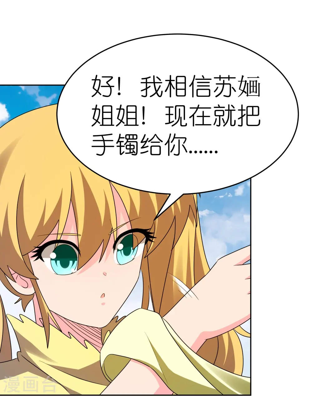 第448话 心灵手镯3