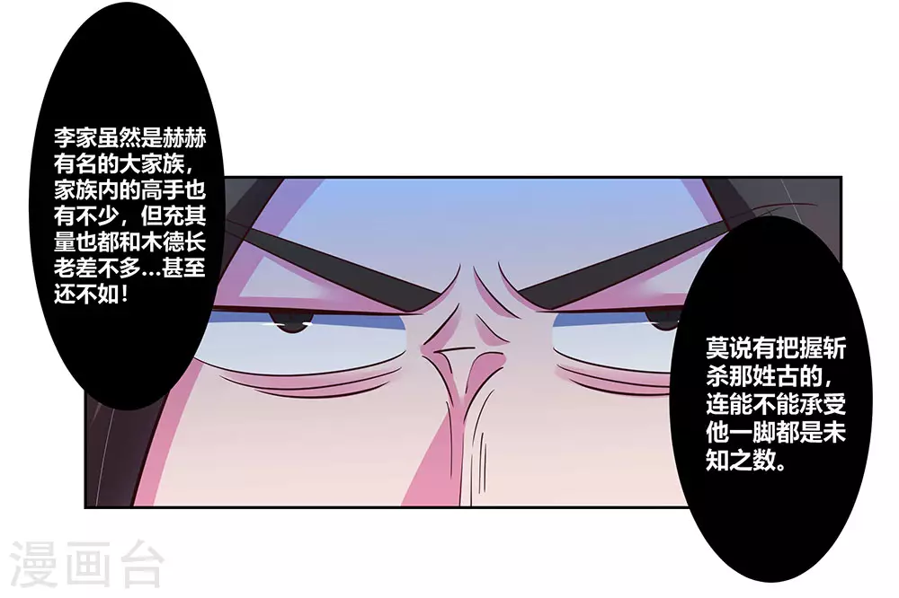 第99话 入魔5