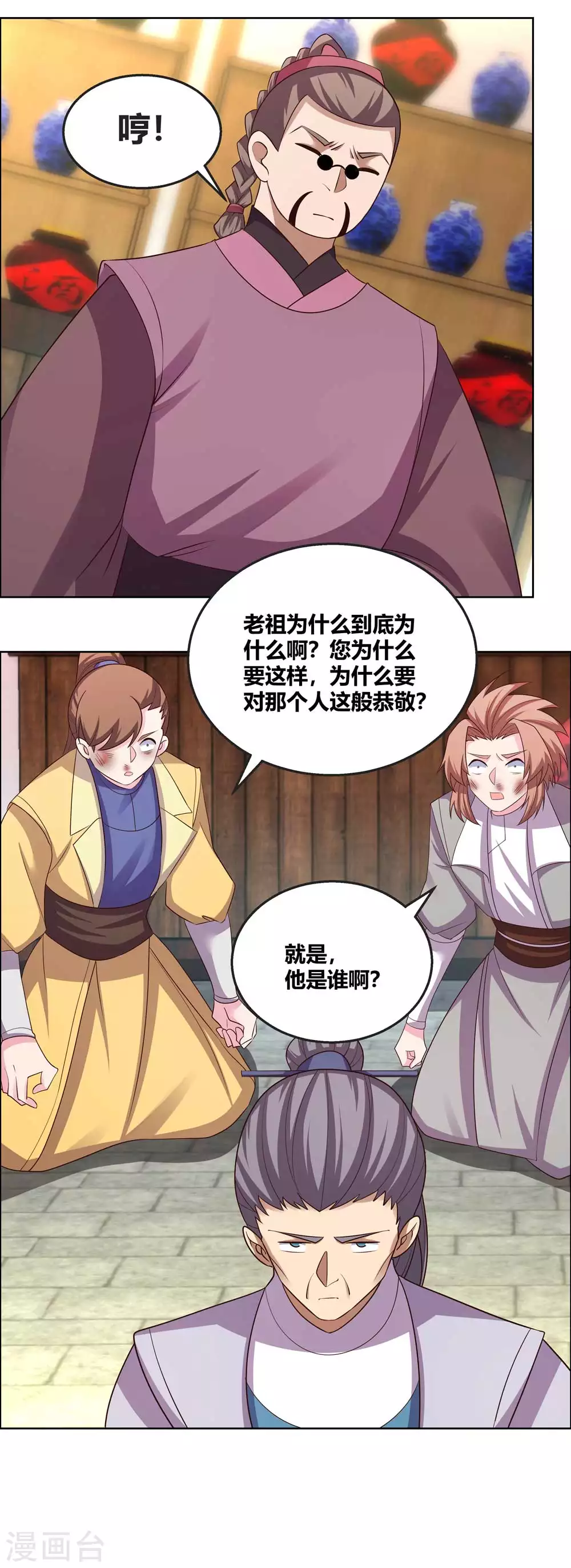 第155话 惹是生非10