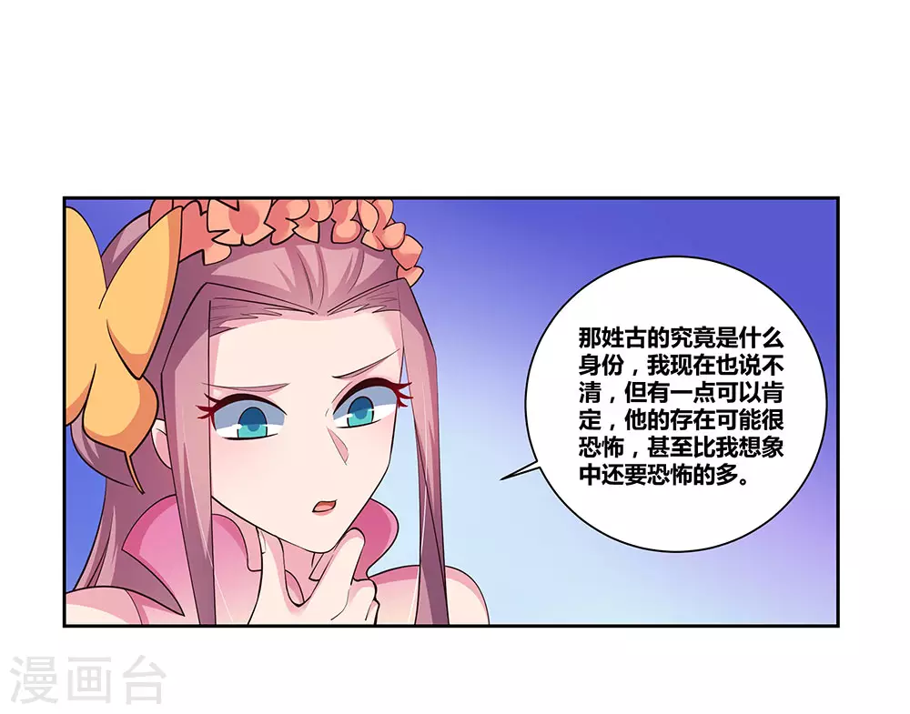 第78话 火德的交代7