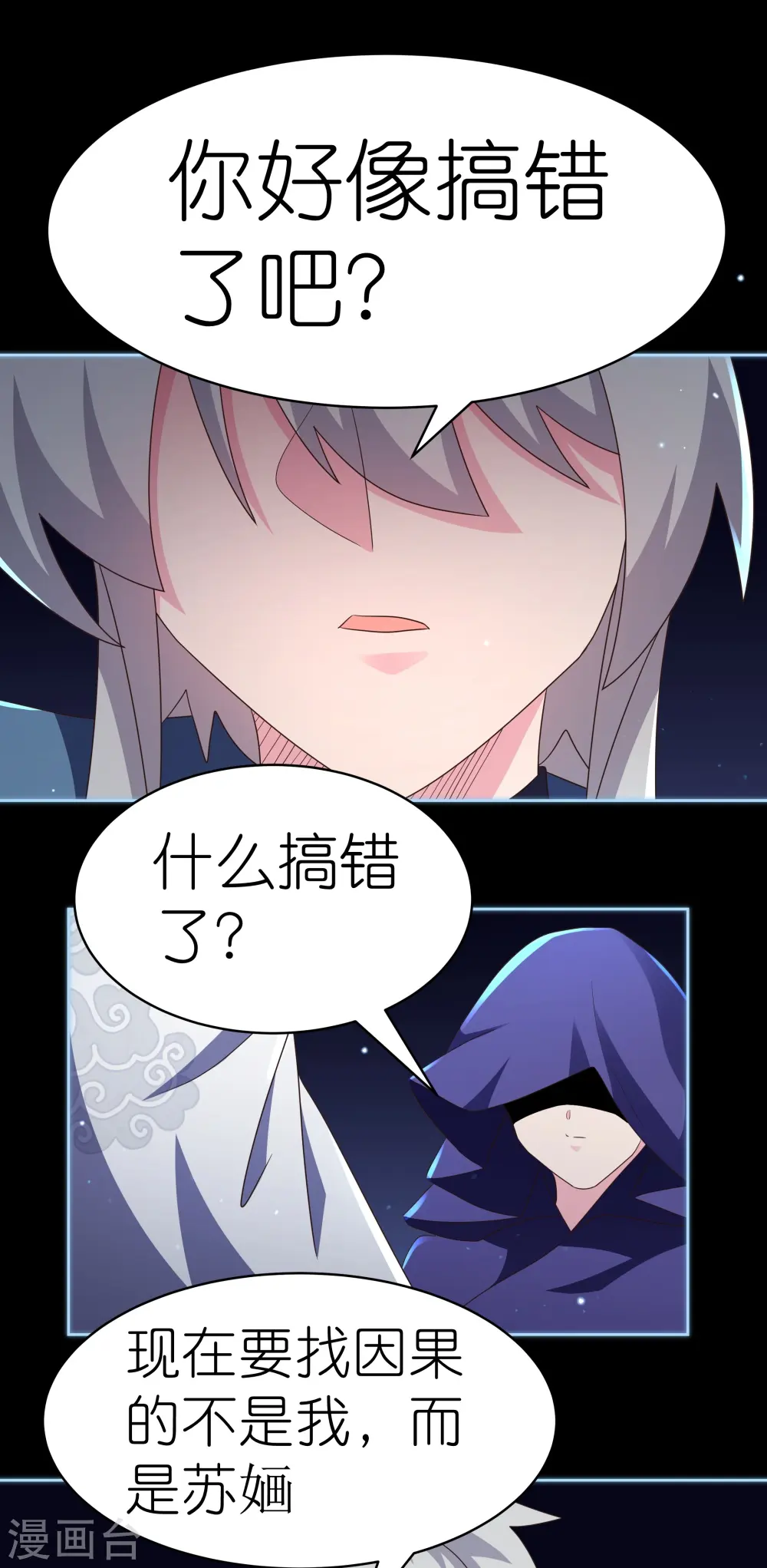 第395话 趁火打劫14