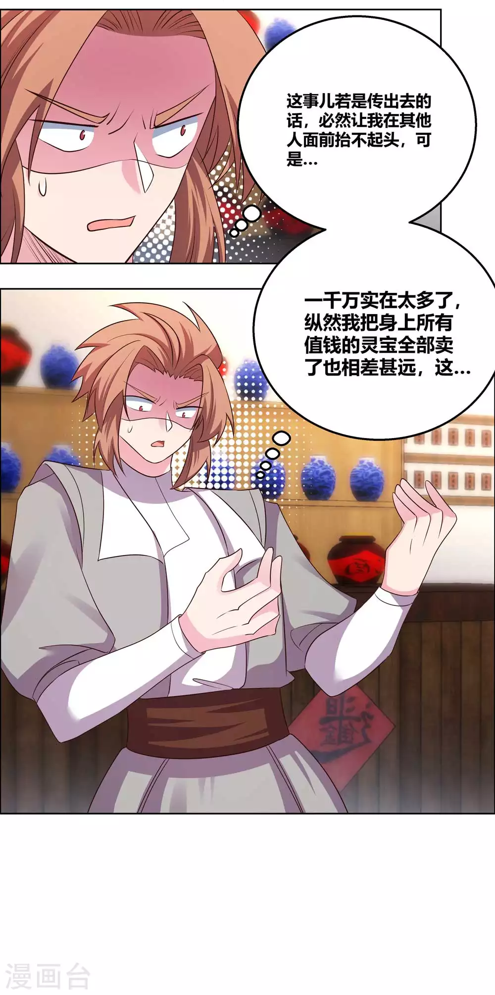 第150话 找场子8