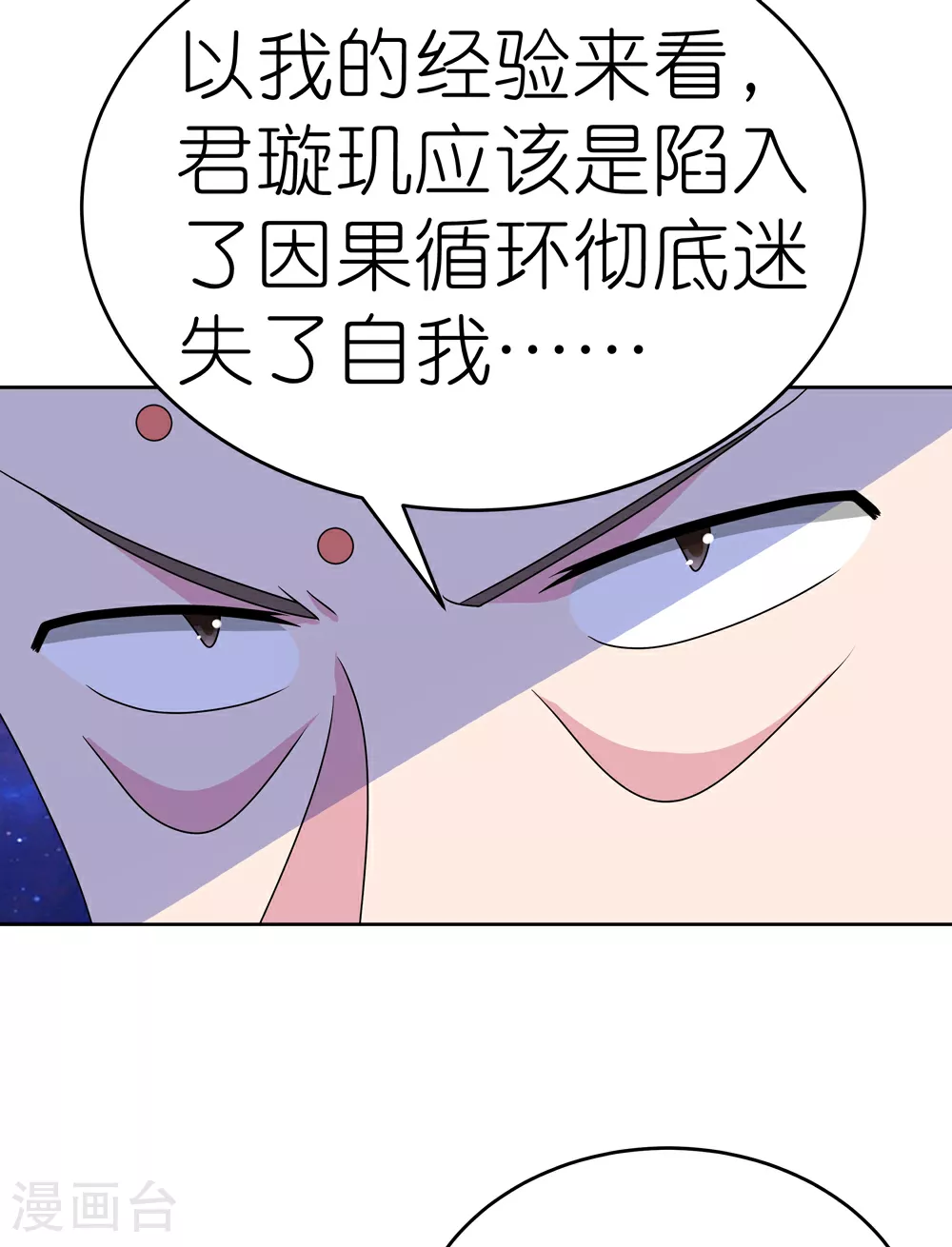 第469话 重组11