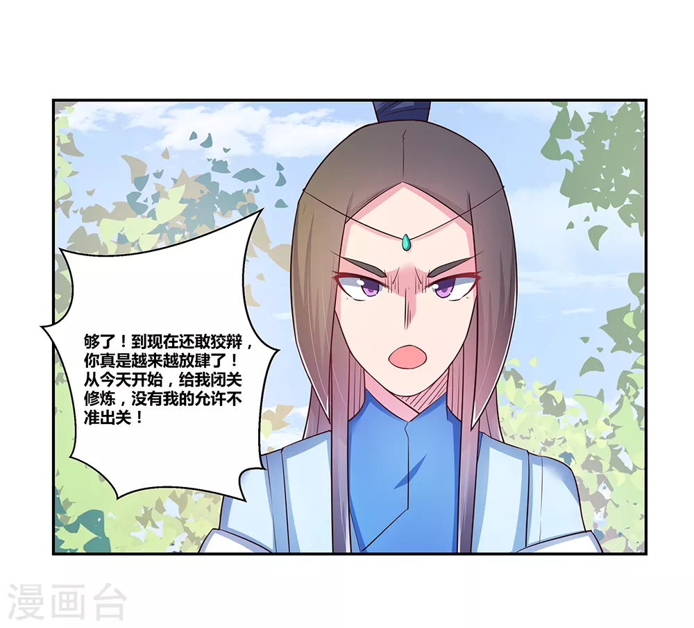 第31话 修炼28