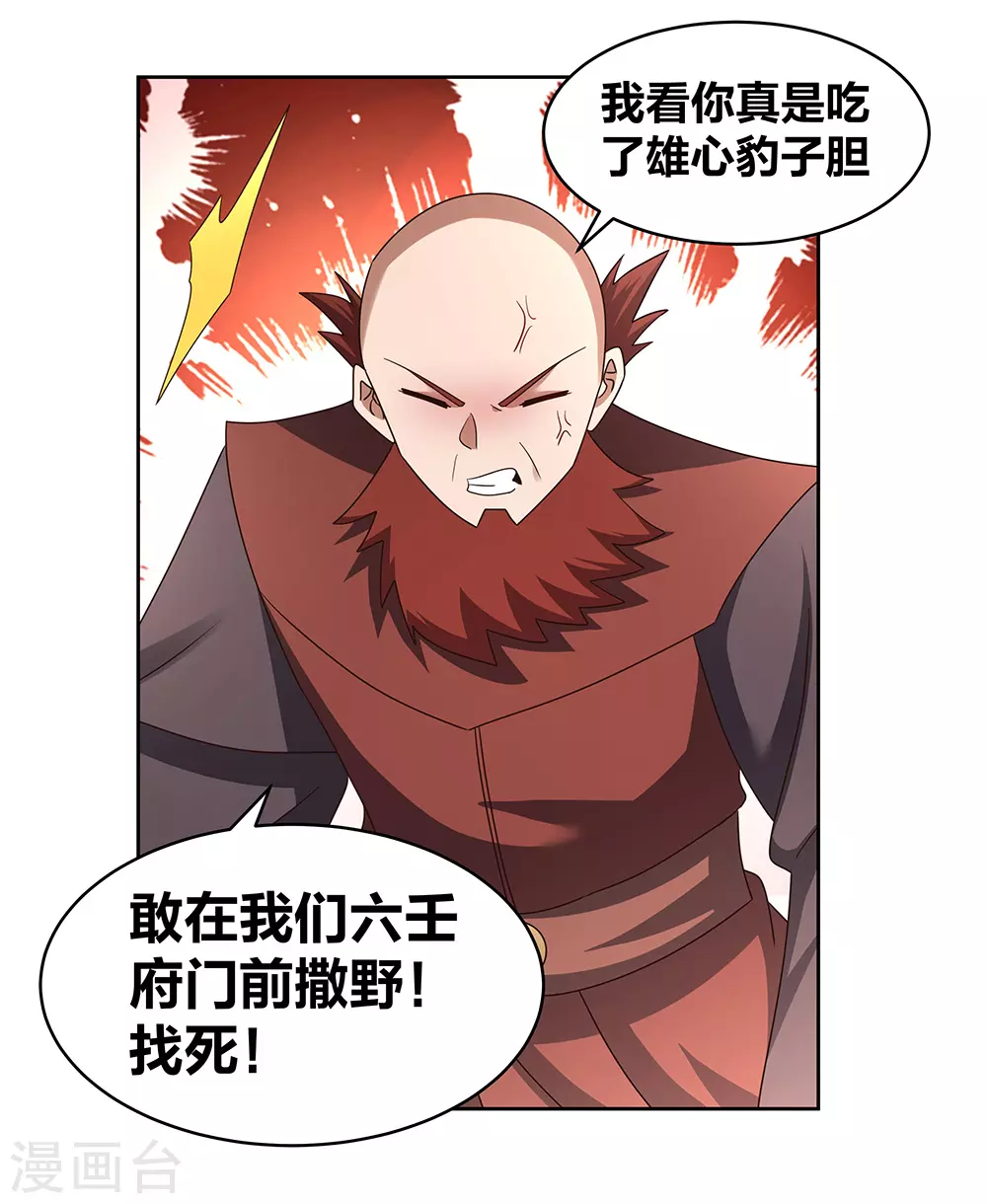 第260话 我干的！8