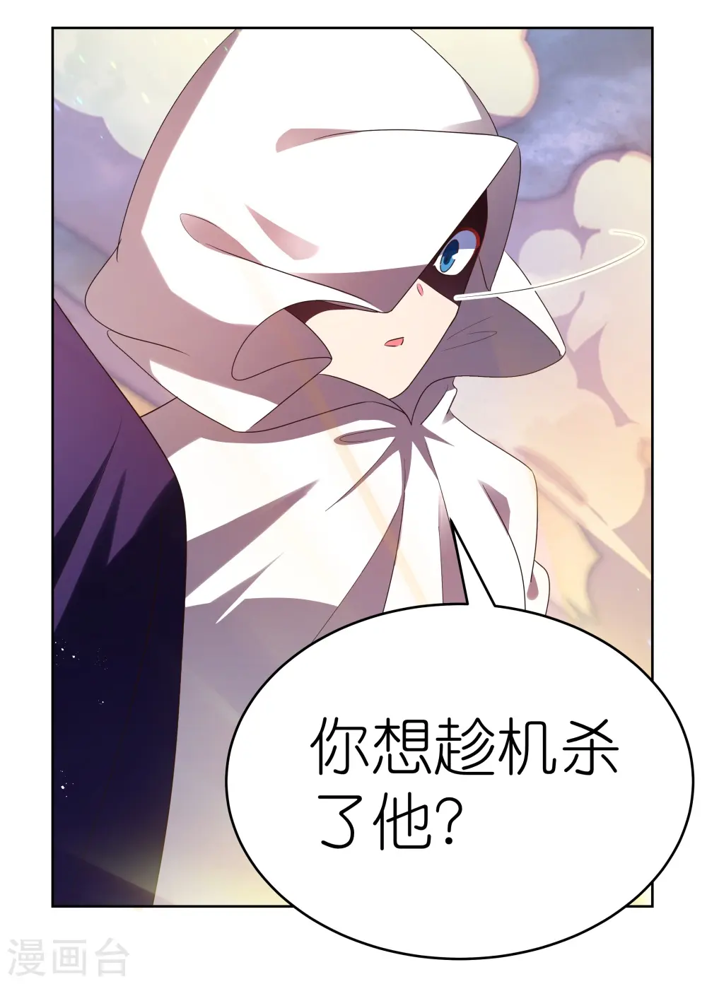 第422话 太极金丹26