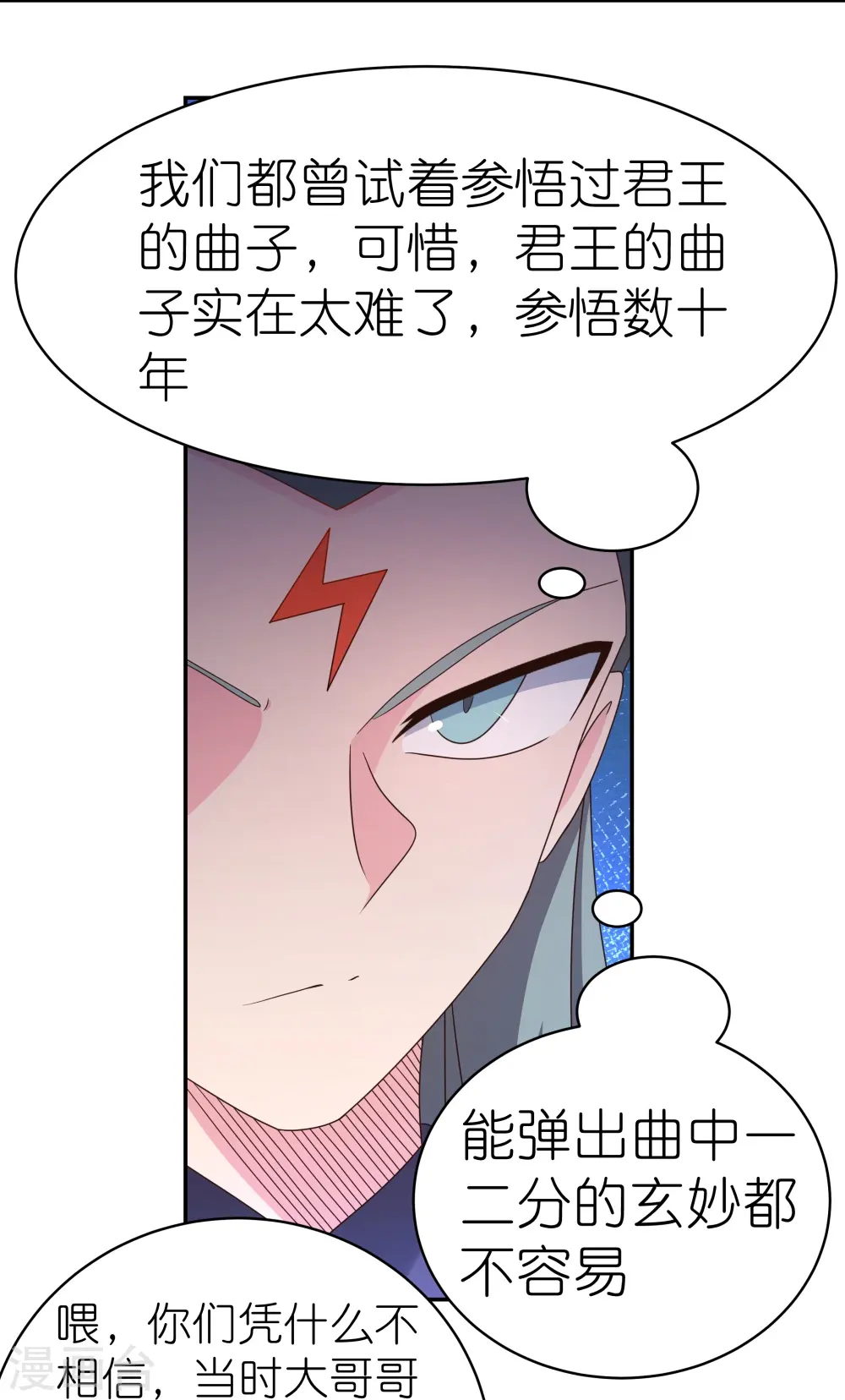 第367话 精神共鸣11