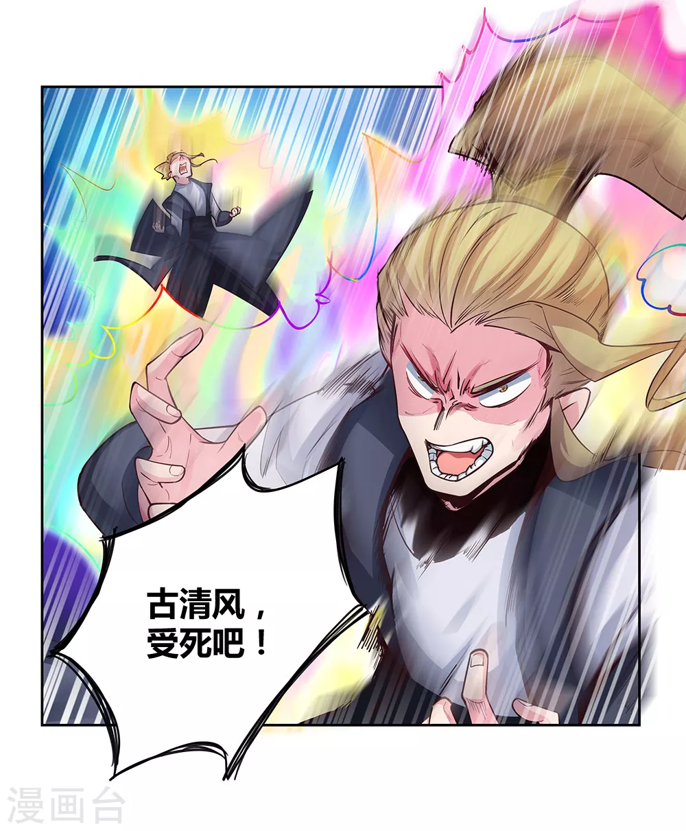 第81话 意料之外26