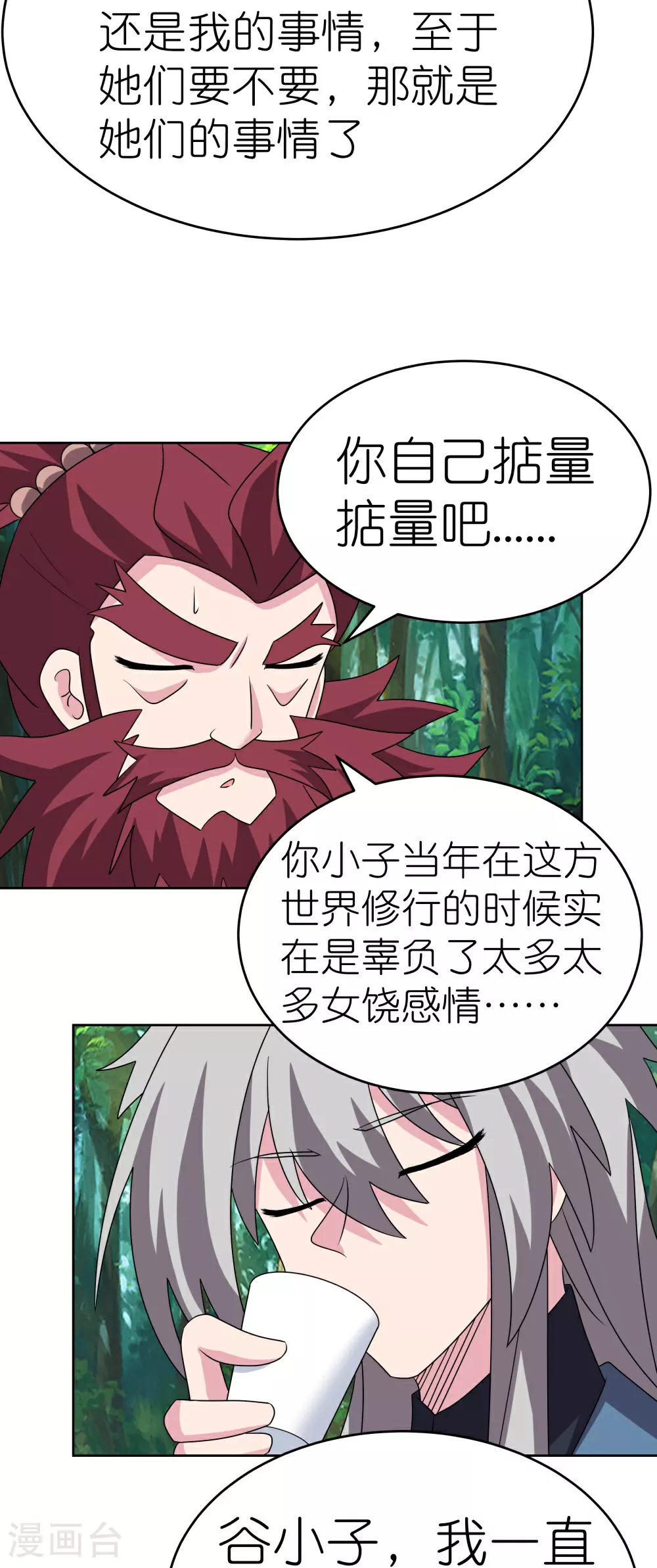 第482话 风流罪12
