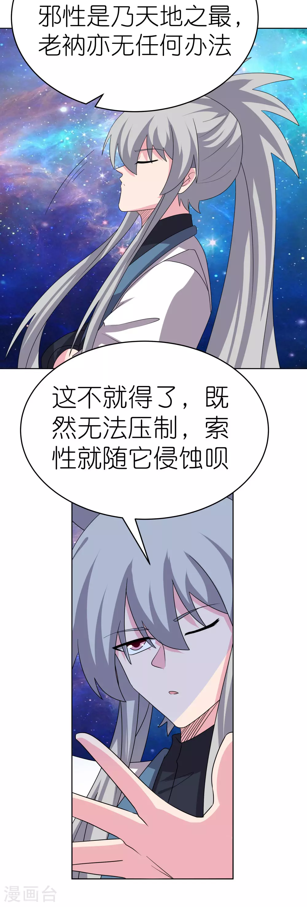 第476话 恶修罗32