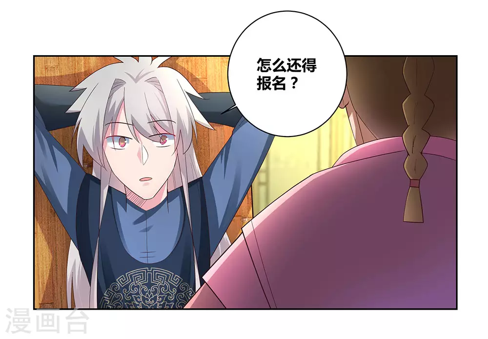 第54话 大比初日17