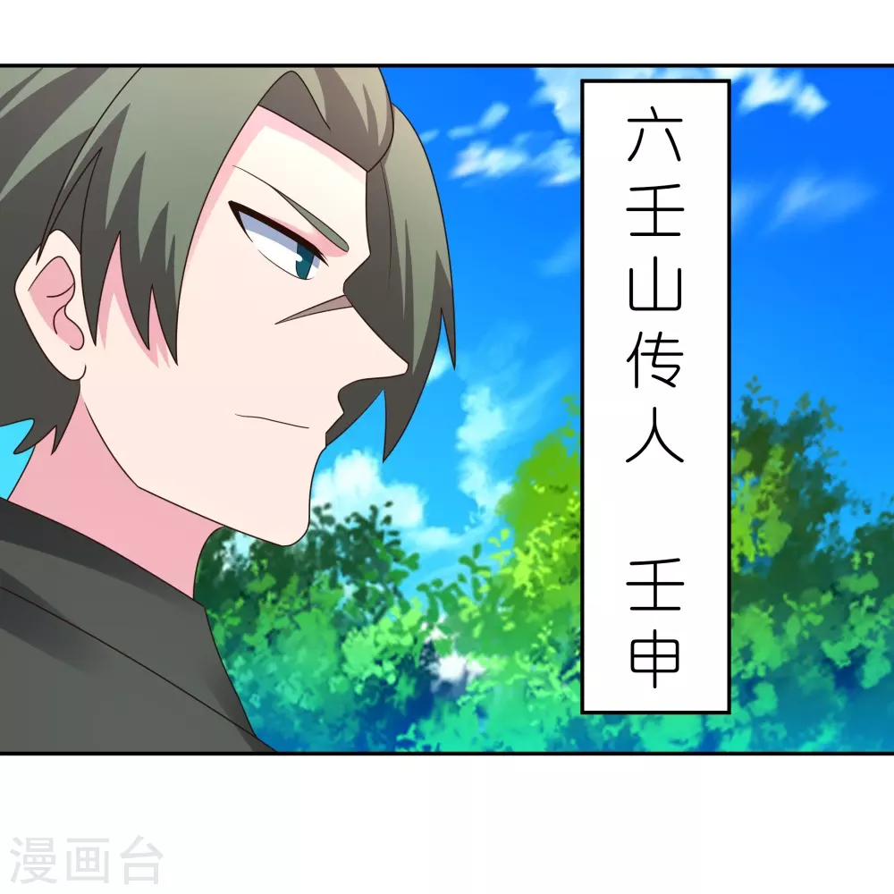 第323话 狂妄小儿18