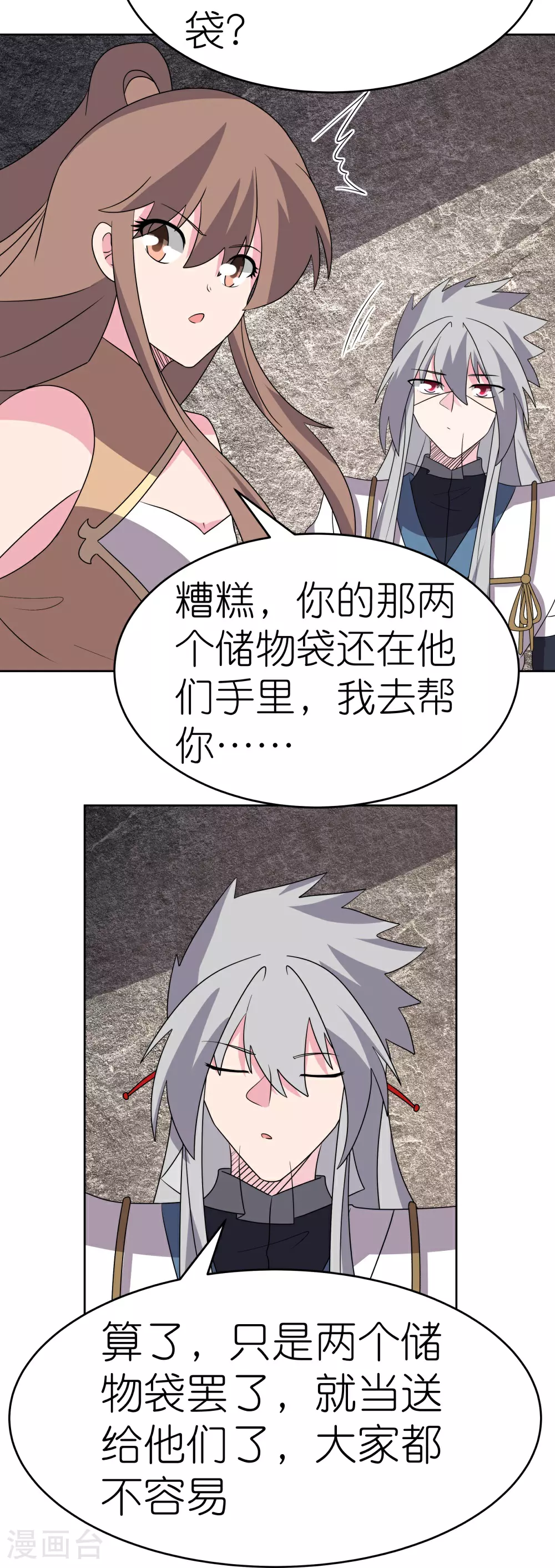 第497话 不是还有你嘛24