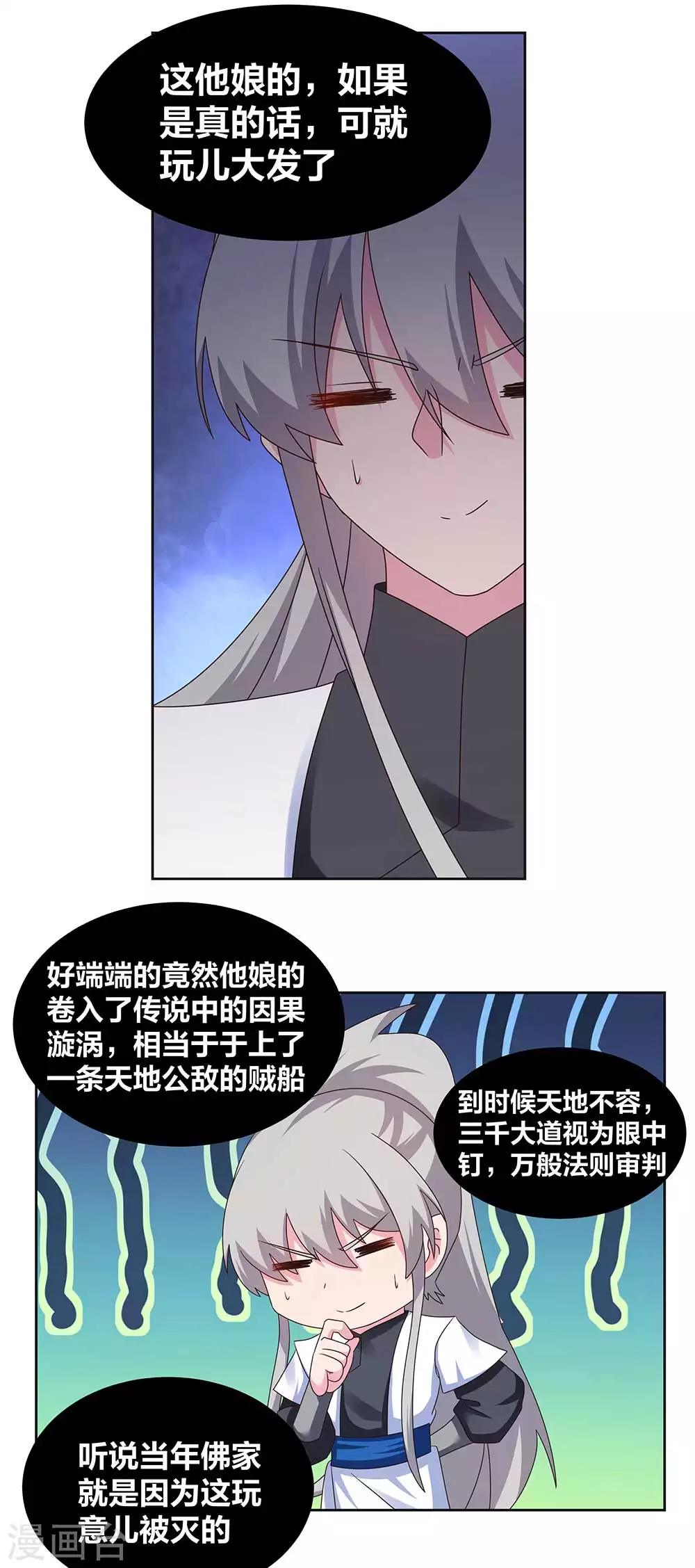第247话 给我一个理由9