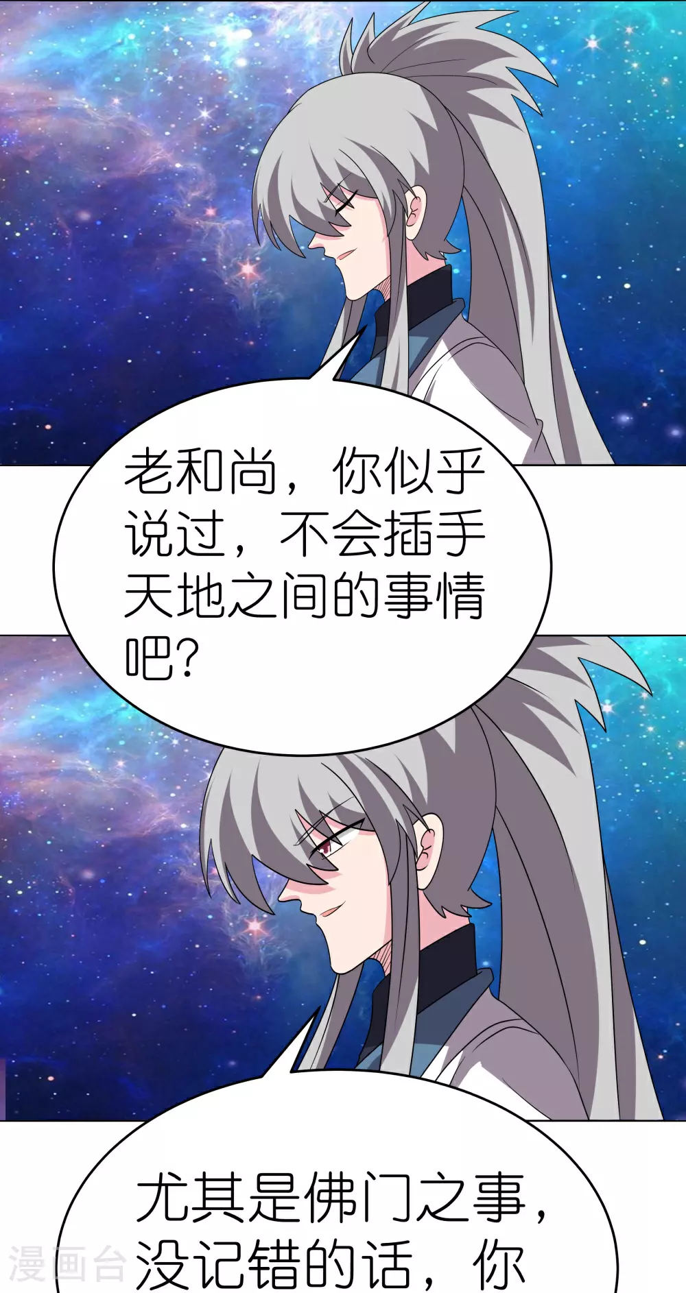 第477话 太极金丹22