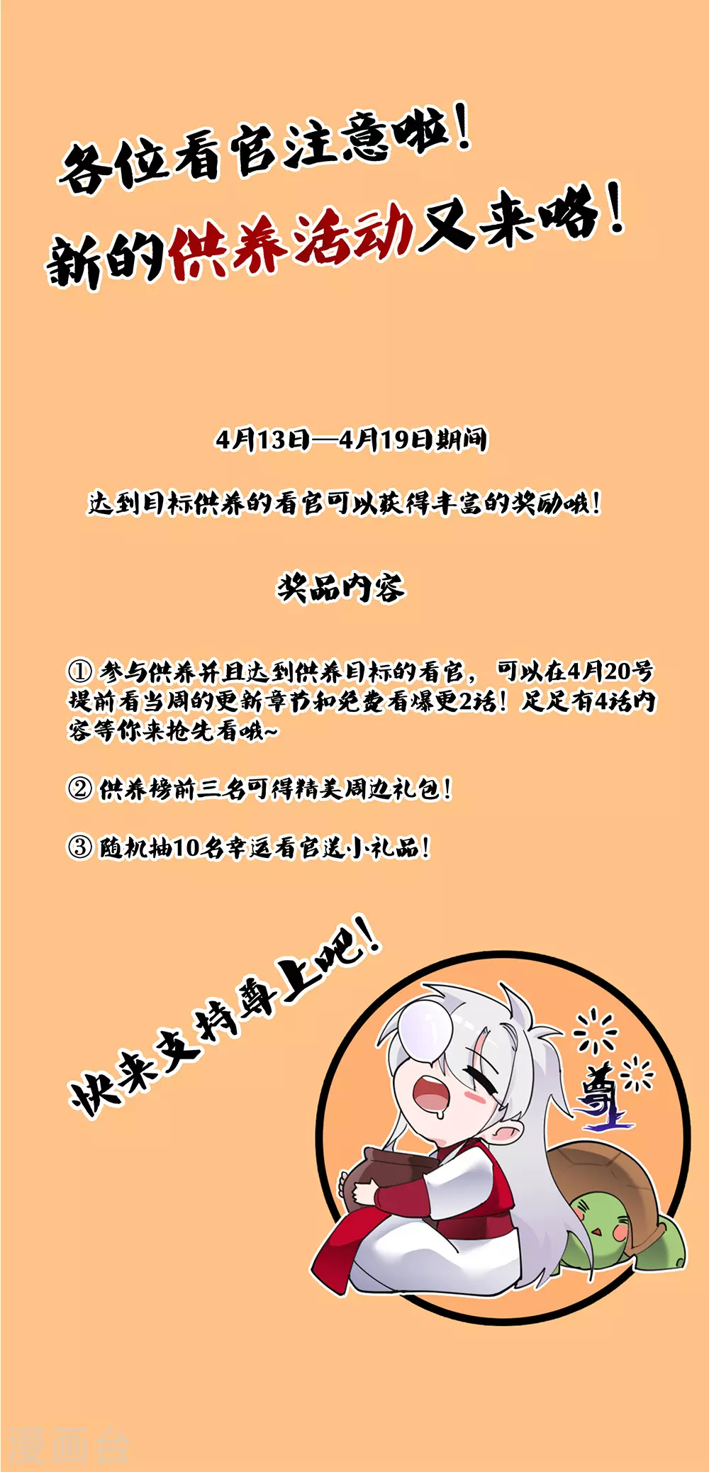 第88话 大圆满！35