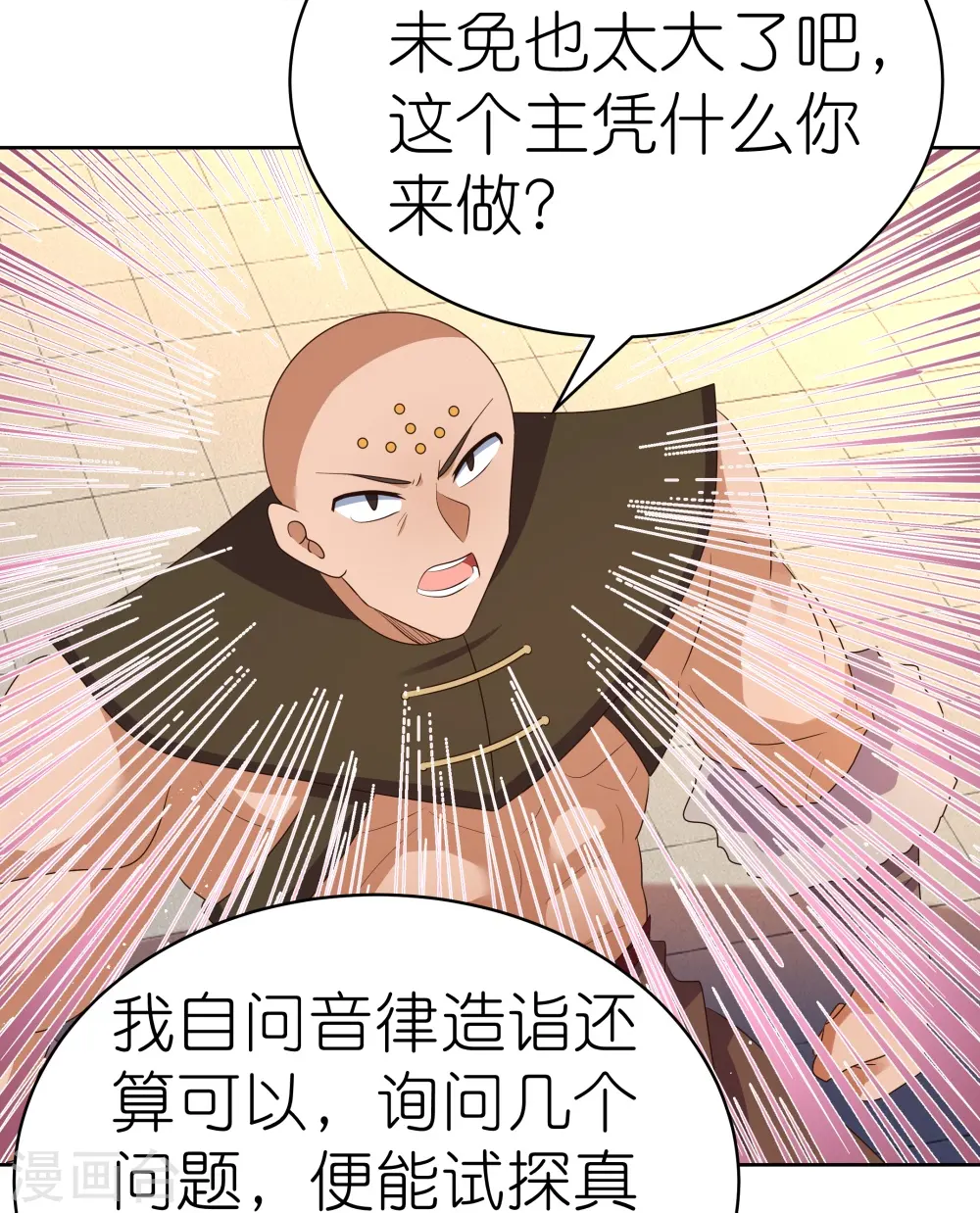 第401话 天下无双16
