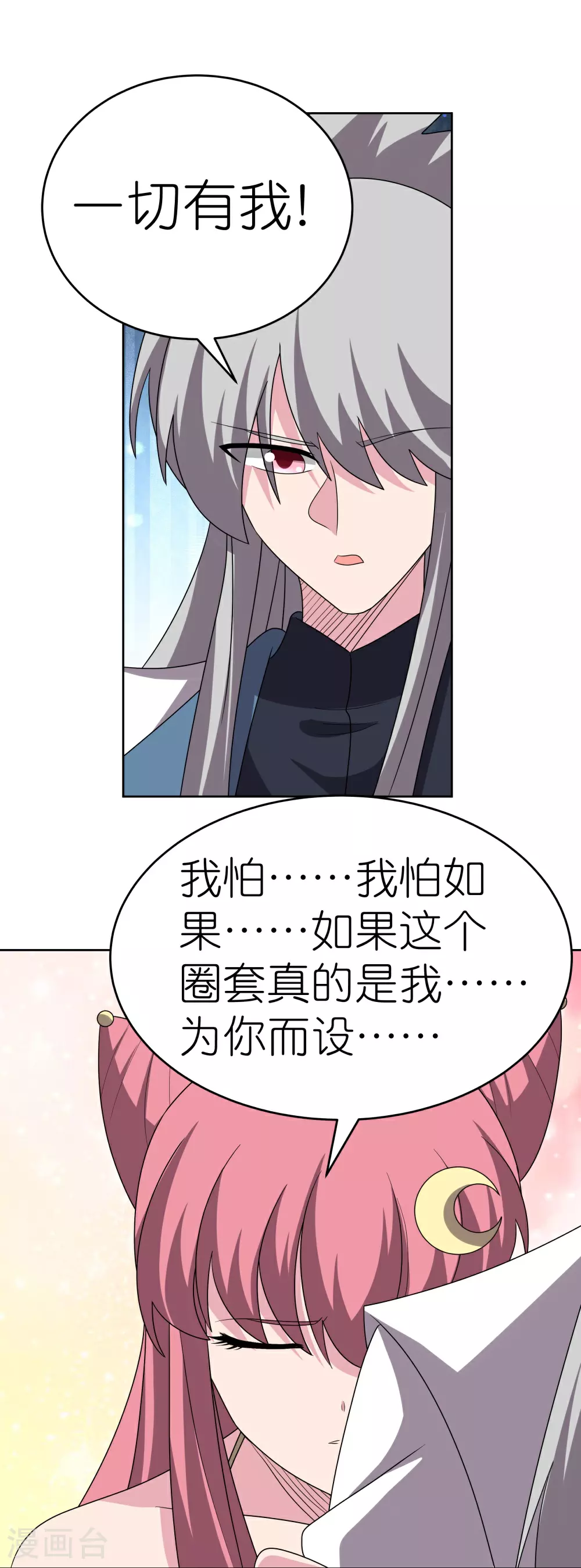 第467话 大日如来忿化身3