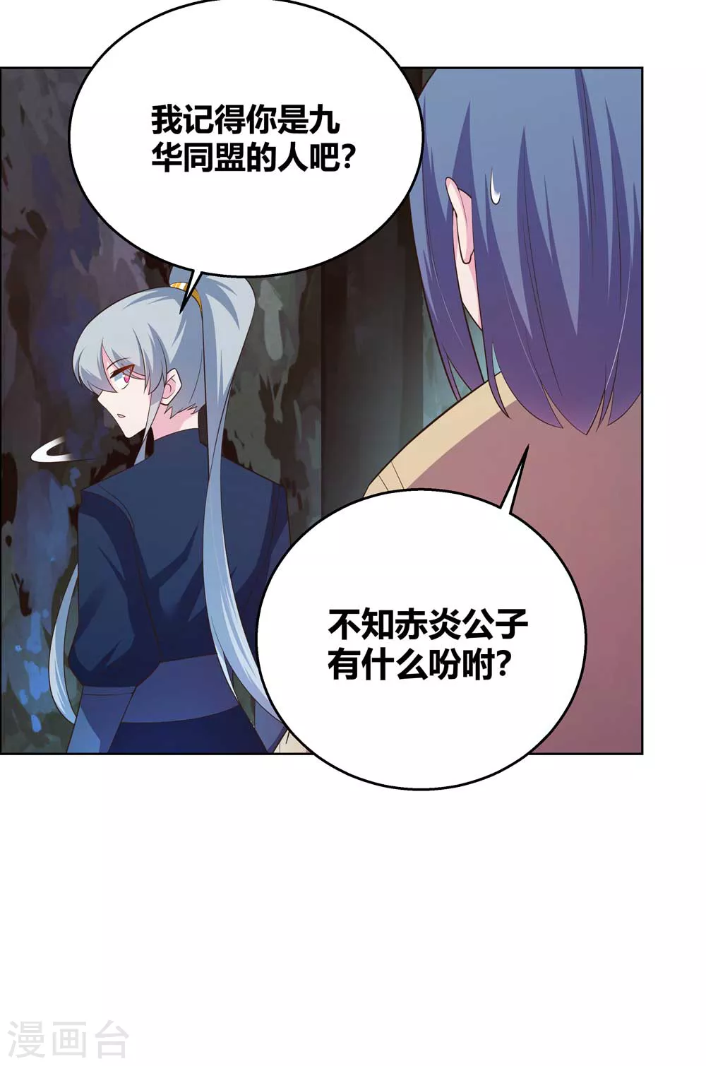 第132话 规矩3