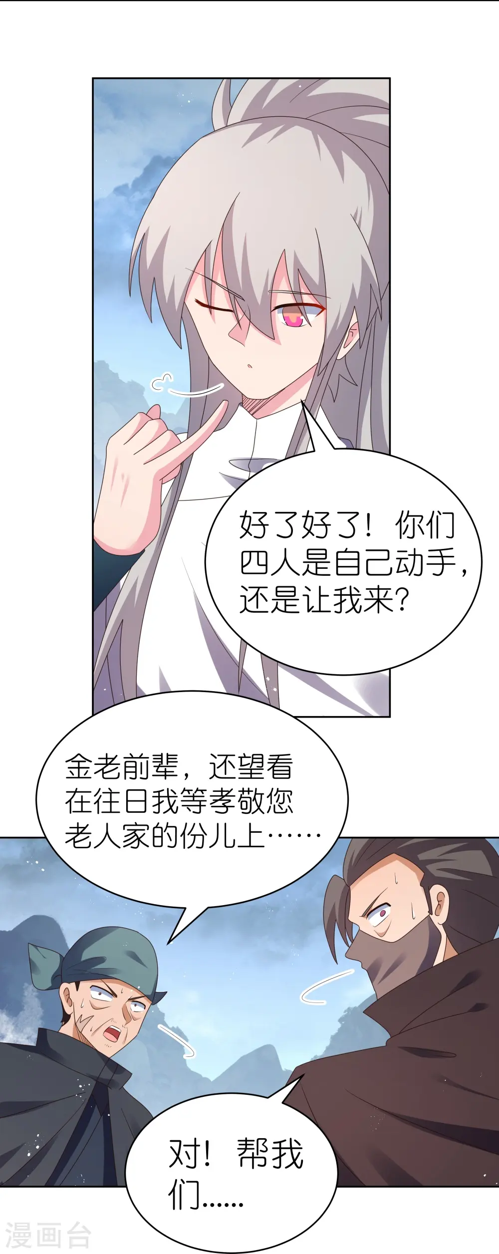 第418话 灰飞烟灭12