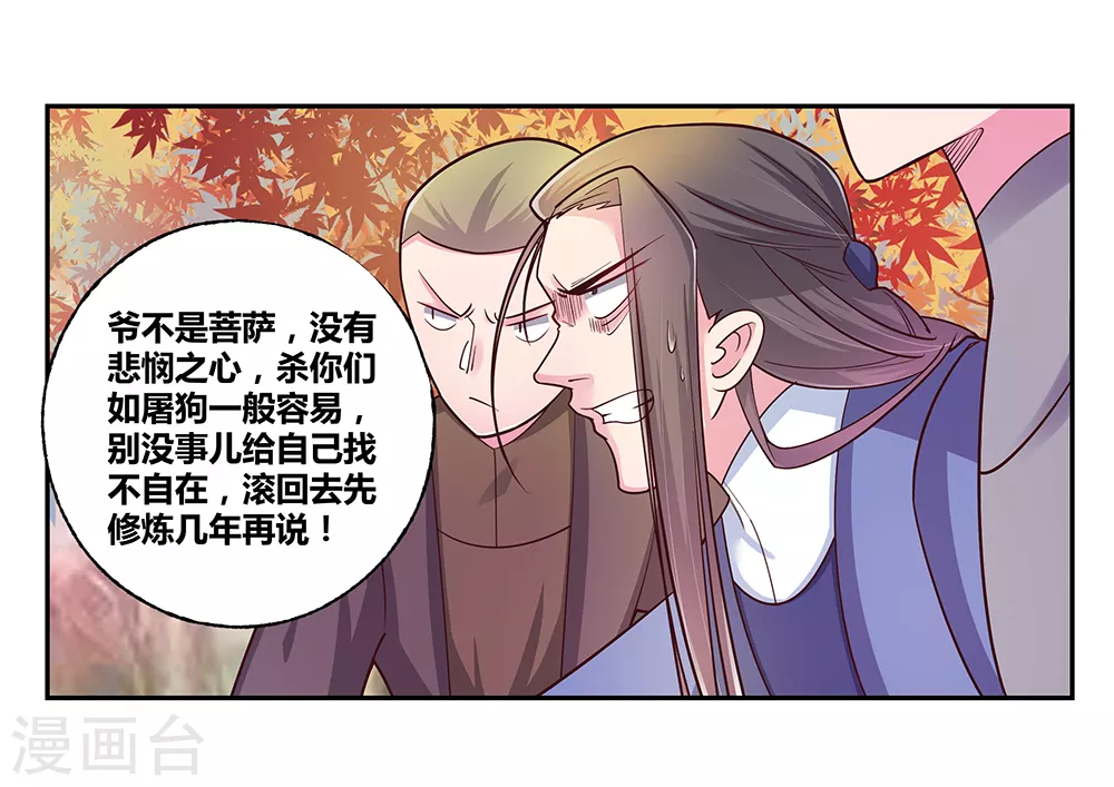 第22话 我可要认真了24