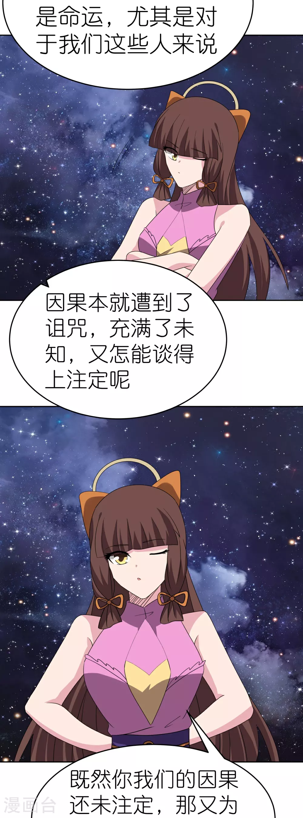 第488话 神秘时代5