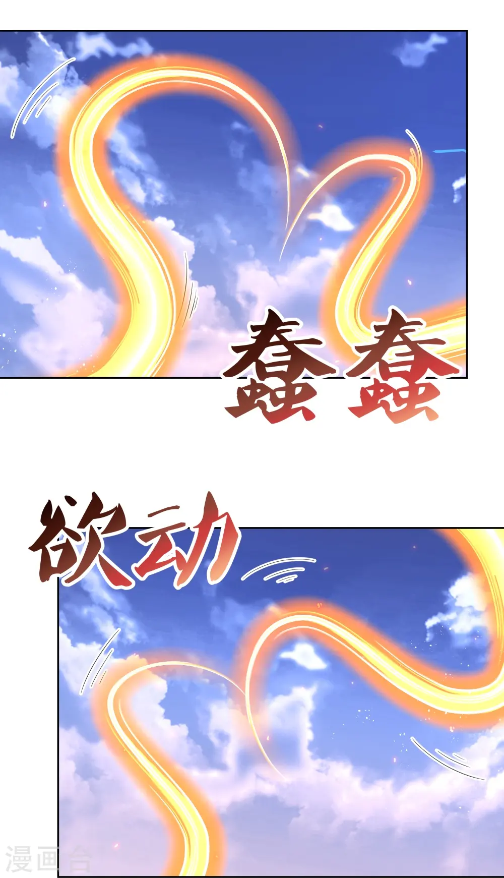 第426话 冒险一搏3