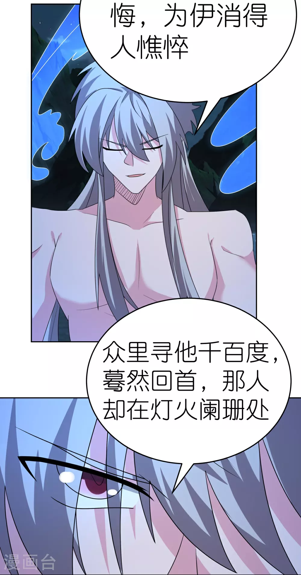 第478话 制约压制28