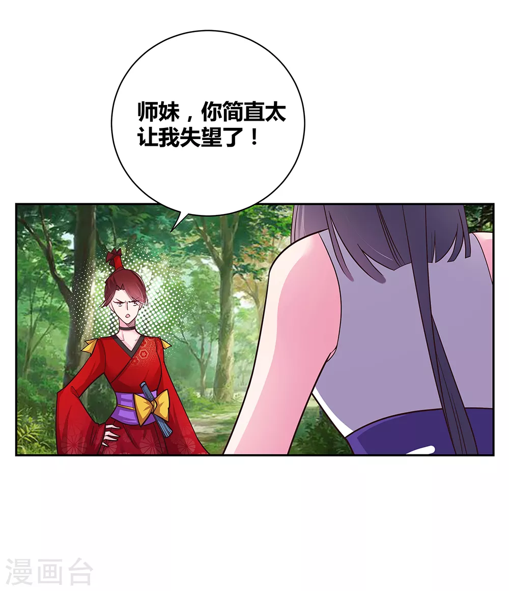 第17话 纨绔子弟34